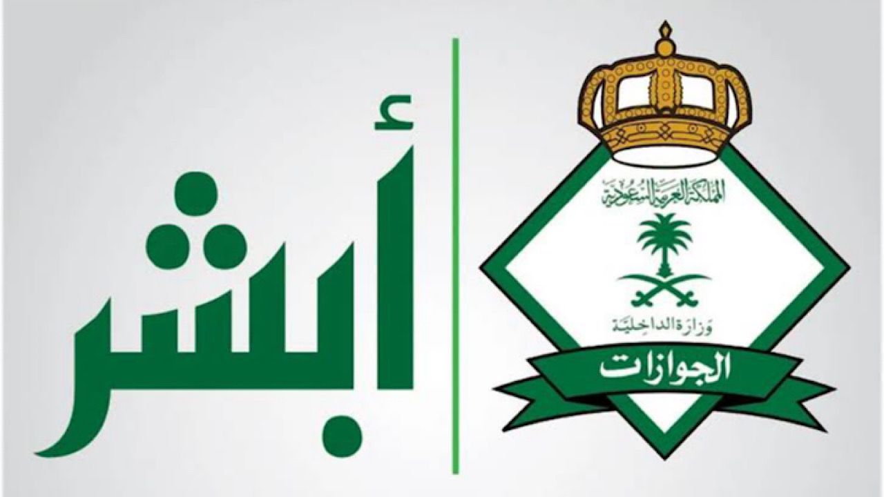 الجوازات: تجديد جواز السفر إلكترونيًا بعد مرور 6 أشهر على صلاحية الجواز الحالي