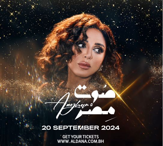 أنغام.. التفاصيل الكاملة لحفل البحرين