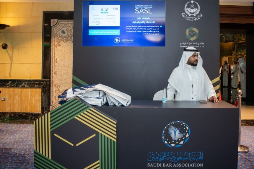 انطلاق ملتقى التكامل الحقوقي ومبادرات ريادية لتعزيز العدالة والتنمية