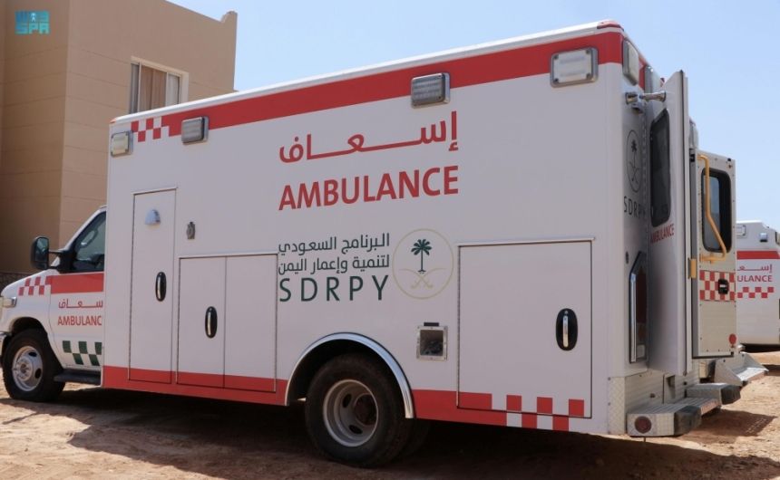 البرنامج السعودي لتنمية اليمن يدشّن مشروع دعم الخدمات الطبية في المهرة