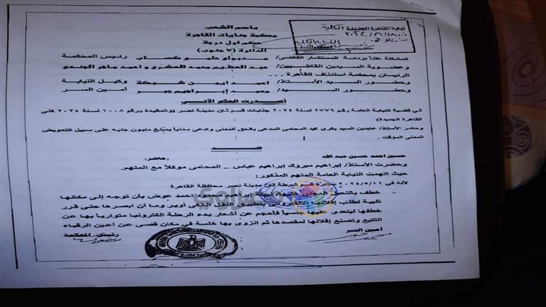 مستند.. ننشر حيثيات سجن "سائق أوبر" بهتك عرض"فتاة التجمع"