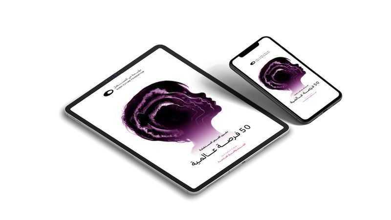 الامارات | «دبي للمستقبل» تستعرض أبرز الفرص العالمية لتصميم مستقبل الشباب