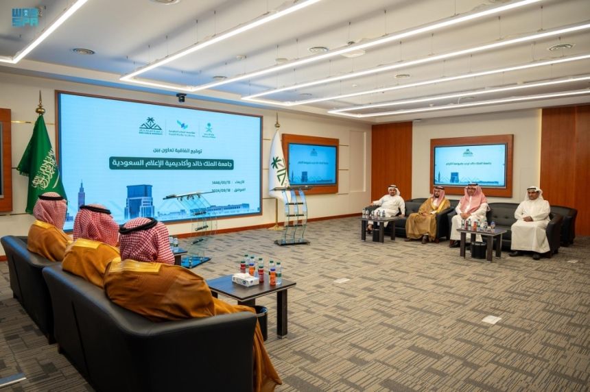 اتفاقية بين أكاديمية الإعلام السعودية وجامعة الملك خالد لتأهيل الإعلاميين