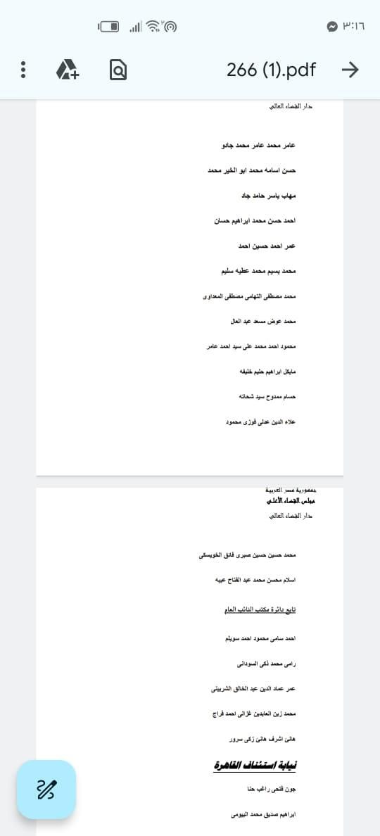 مجلس القضاء الأعلى يعتمد حركة النيابات العامة