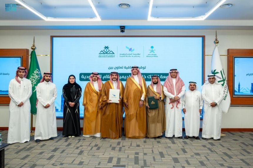 اتفاقية بين أكاديمية الإعلام السعودية وجامعة الملك خالد لتأهيل الإعلاميين