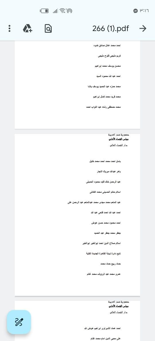 مجلس القضاء الأعلى يعتمد حركة النيابات العامة