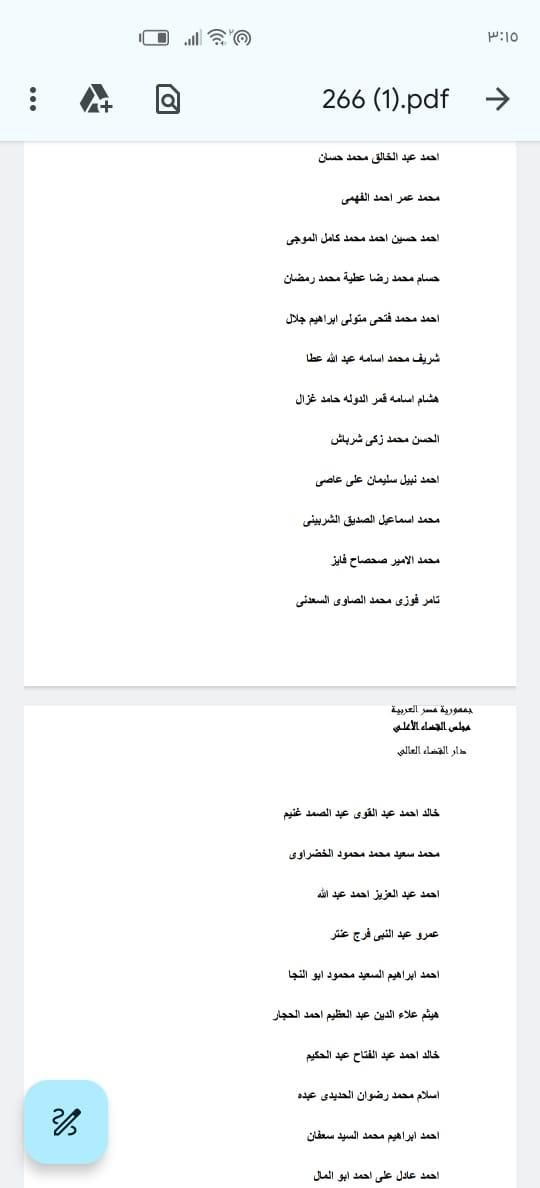 مجلس القضاء الأعلى يعتمد حركة النيابات العامة