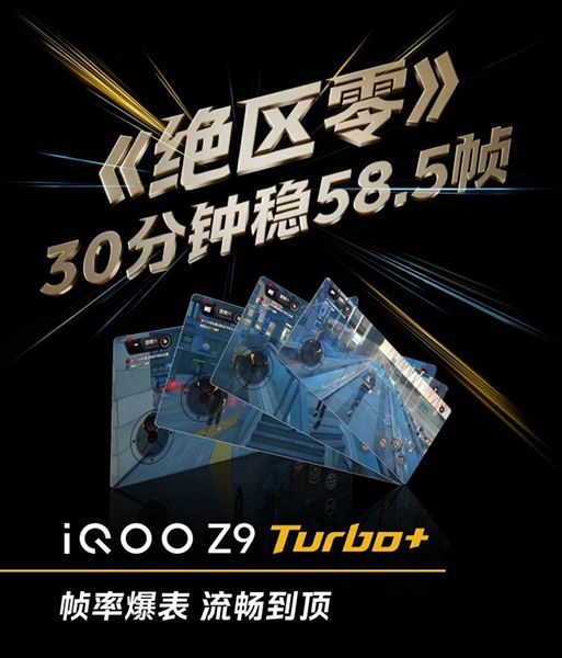 تكنولوجيا: هاتف iQOO Z9 Turbo Plus المرتقب يأتي بسعة كبيرة في البطارية