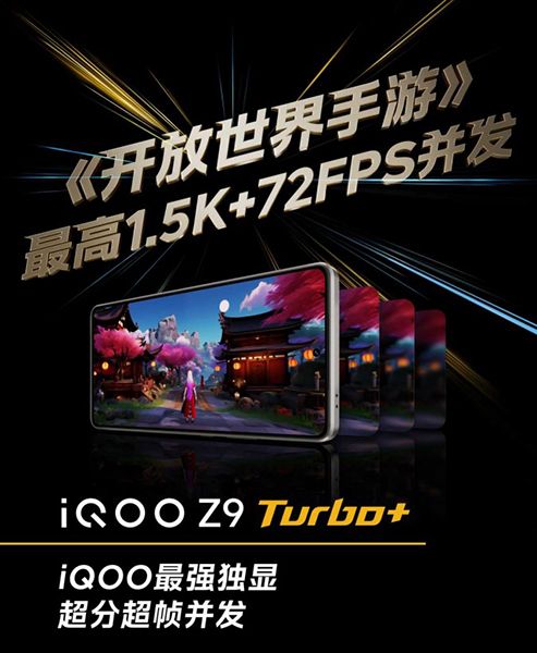 تكنولوجيا: هاتف iQOO Z9 Turbo Plus المرتقب يأتي بسعة كبيرة في البطارية