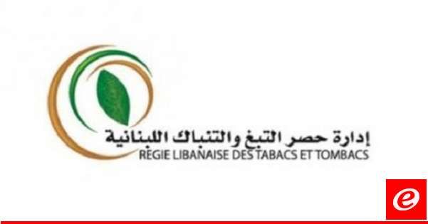 "الريجي" أكدت استمرارها في تسلّم محاصيل التبغ جنوباً خلال العطلة الأسبوعية