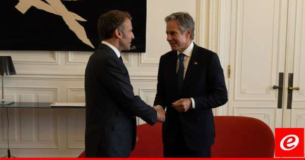 ماكرون وبلينكن بحثا بالحاجة لخفض التصعيد بلبنان والالتزام بحل دبلوماسي يعيد السكان لمنازلهم
