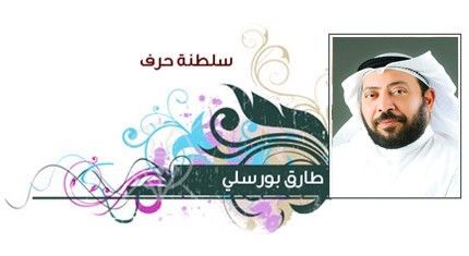 السياحة الخليجية مستقبل واعد ومنافسة