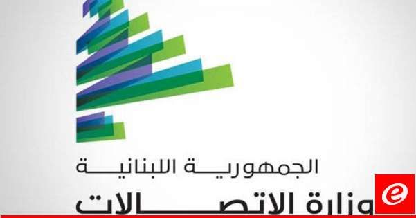 وزارة الاتصالات: إجراءات قانونية في حق مُرسلي رسائل مشبوهة مساء أمس