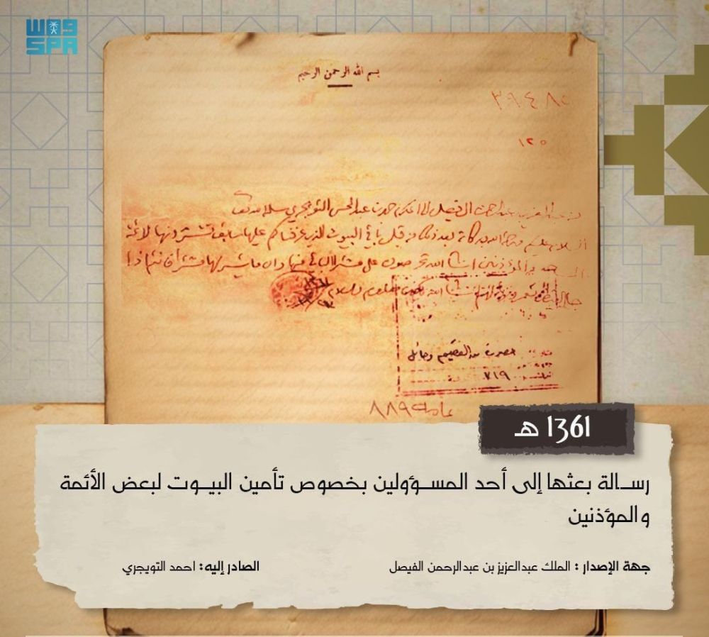 اهتمام وتطوير.. كيف اعتنى الملك عبد العزيز بخدمة الحجيج؟