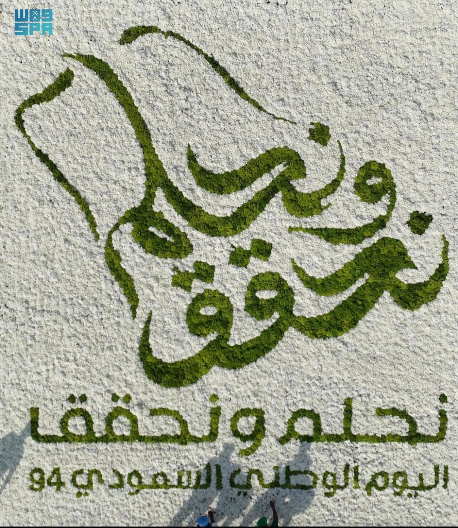 السعودية | فسيفساء وطنية تدخل موسوعة جينيس