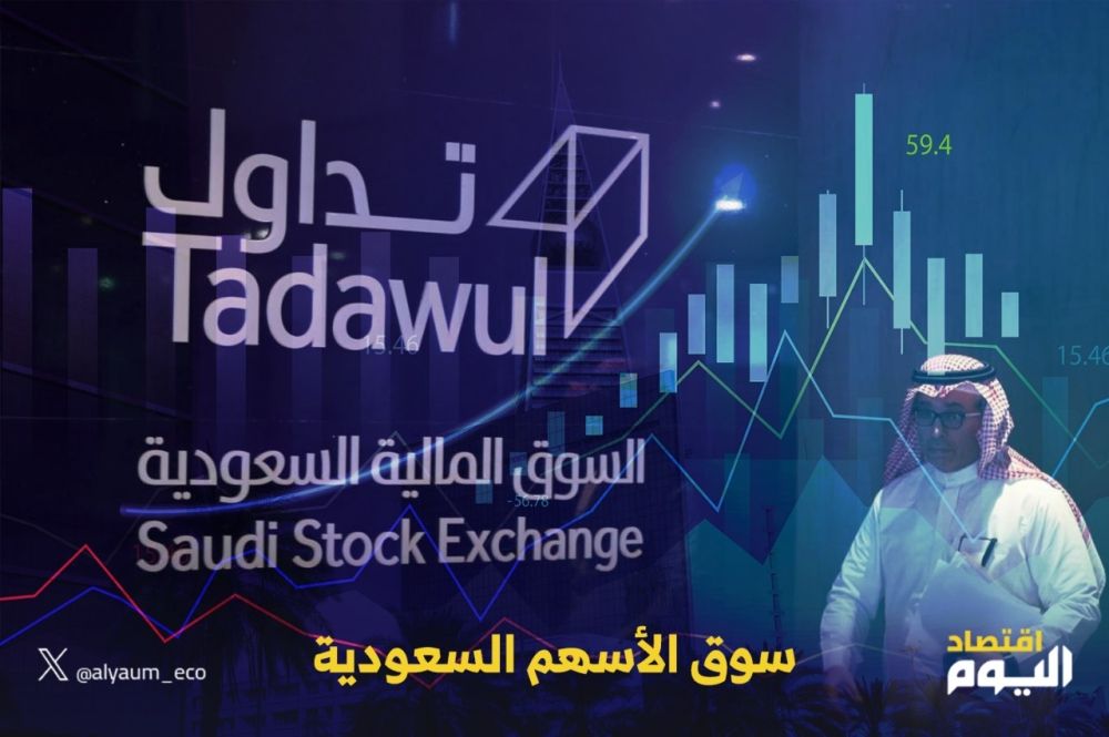 مؤشر سوق الأسهم السعودية يغلق مرتفعا 0.4% اليوم الأحد