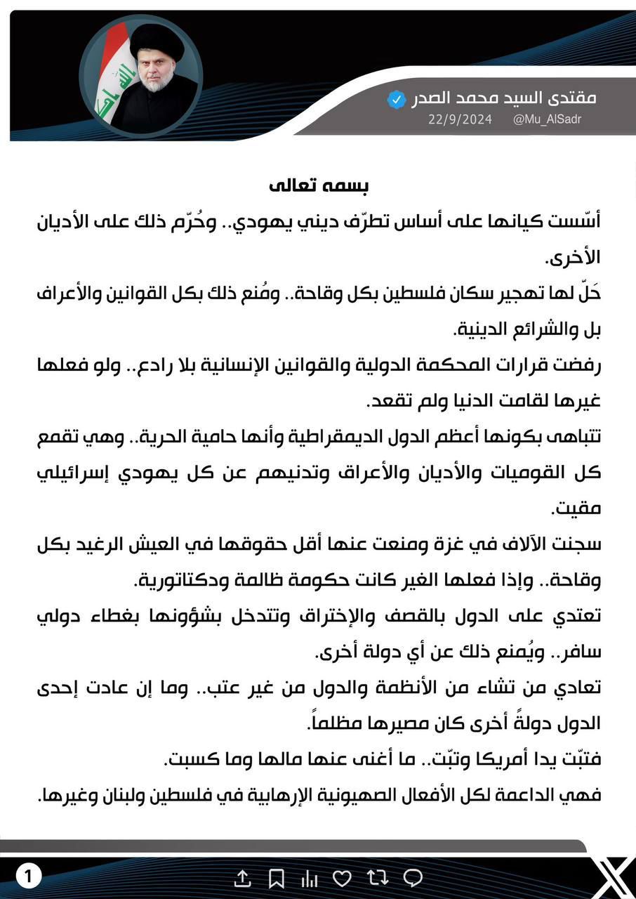 السيد الصدر يطالب البرلمان بتقليل التمثيل الدبلوماسي الأمريكي