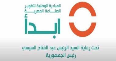 مبادرة ابدأ نستهدف جذب مزيد من الاستثمارات الأجنبية والعربية
