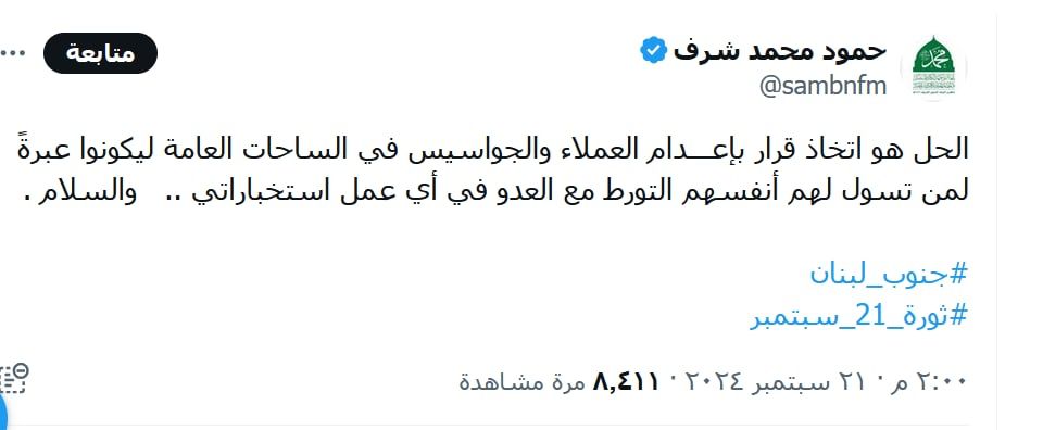 إعلامي حوثي يدعوا إلى اعدام المعتقلين على ذمة الاحتفال بثورة 26 سبتمبر