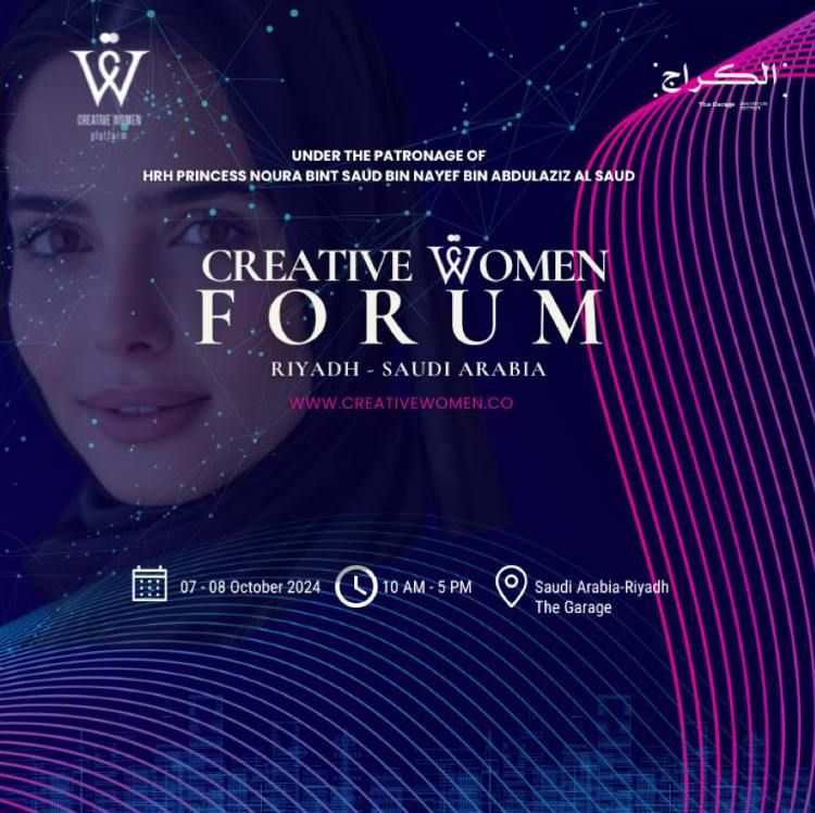 حي الطريف التراثي في الدرعية يحتضن منتدى النساء المبدعات 2024