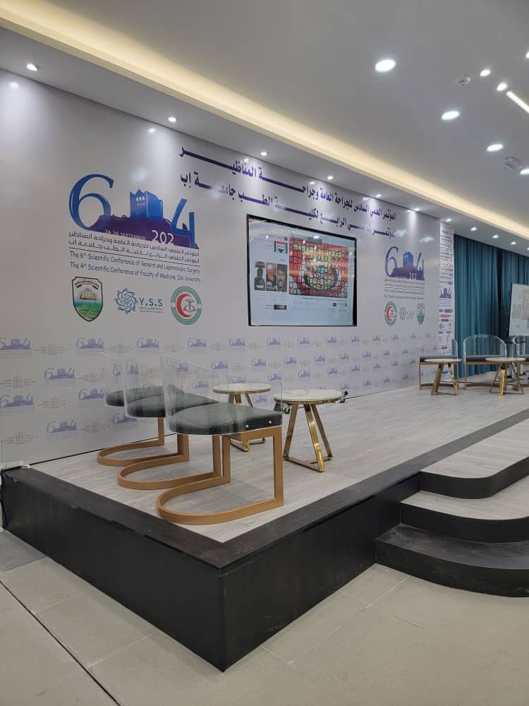 غدا انطلاق اعمال المؤتمر العلمي السادس للجراحة العامة وجراحة المناظير بمحافظة اب