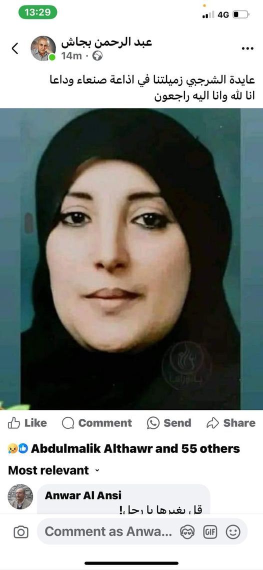 المذيعة اليمنية عائدة الشرجبي تعود الى الحياة بعد موتها اعلاميا .. الف سلامة