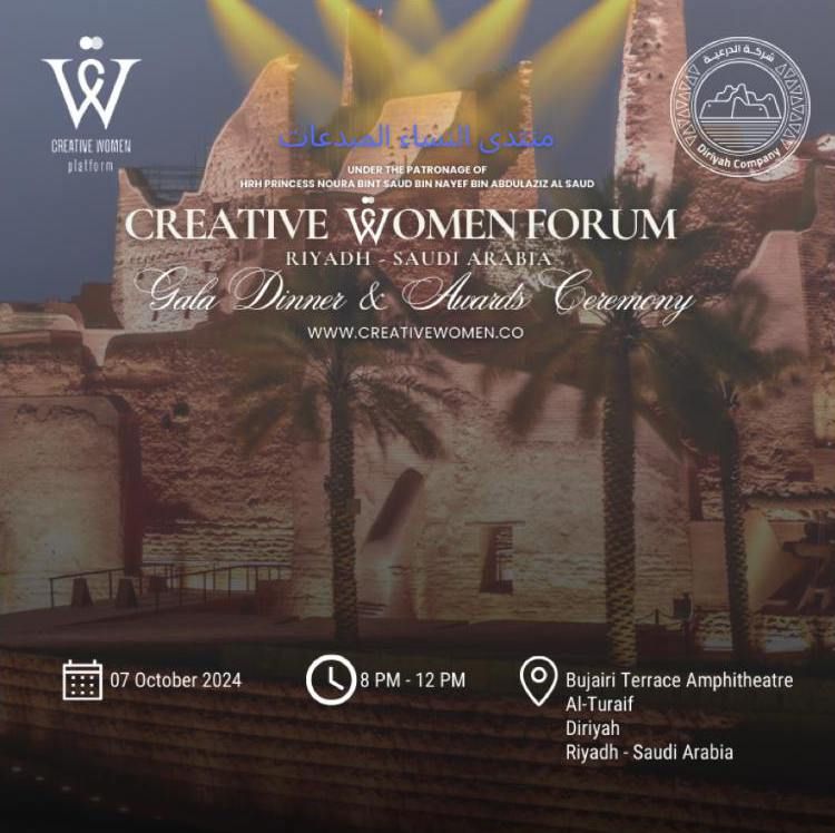 حي الطريف التراثي في الدرعية يحتضن منتدى النساء المبدعات 2024