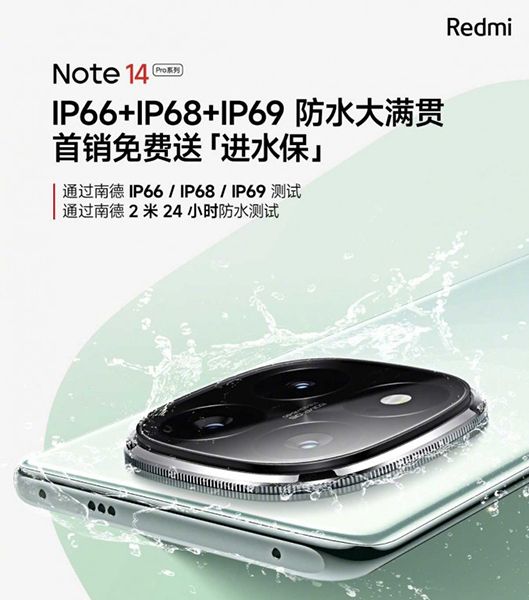 تكنولوجيا: شاومي تحدد يوم 26 من سبتمبر لكشف النقاب عن سلسلة Redmi Note 14 Pro