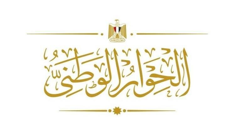 برلماني: الحوار الوطني ساهم في إثراء الحياة السياسية والحزبية