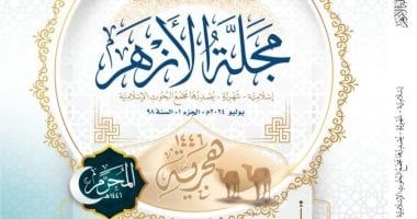 اليوم مجمع البحوث الإسلامية يعقد ندوة حول عَضْل المرأة وأثره على الأسرة والمجتمع