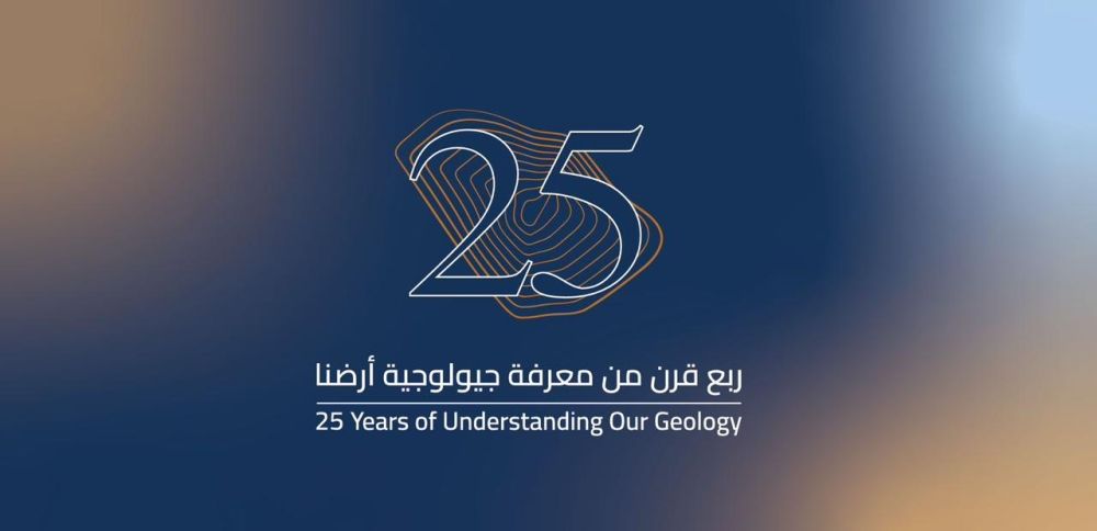شعار جديد لـ"المساحة الجيولوجية" يعكس هويتها الوطنية.. احتفالًا بمرور ربع قرن على التأسيس
