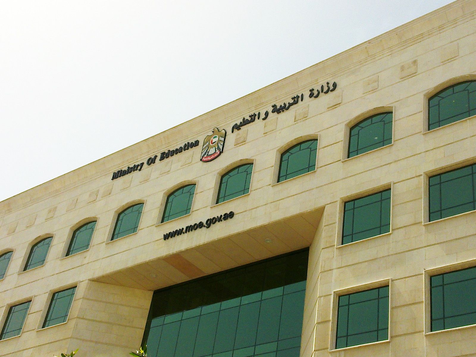 الامارات | "التربية والتعليم" تفتح باب التسجيل في مسارات التعليم المستمر المتكامل للعام الدراسي 2024-2025