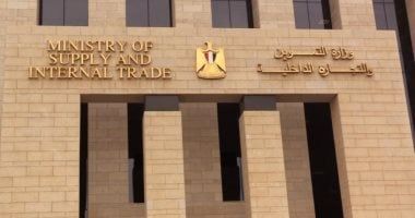 وزارة التموين تحصر أرصدة السكر المتبقية من البقالين