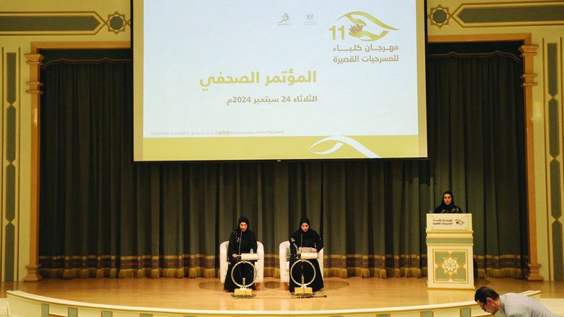 الامارات | عرضاً في مهرجان كلباء للمسرحيات القصيرة