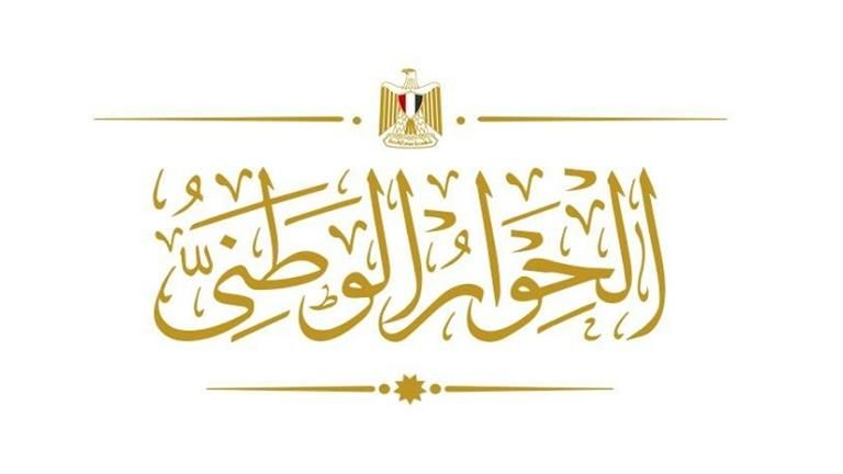 نلتزم الحياد التام.. تحرك جديد من الحوار الوطني بشأن منظومة الدعم