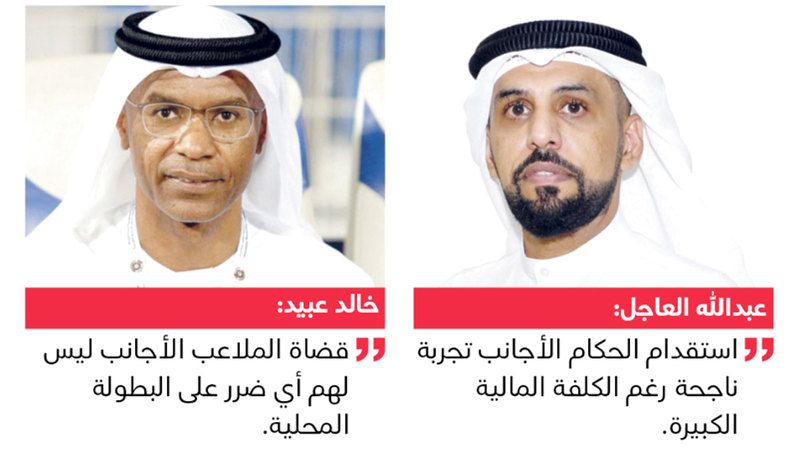 الامارات | 5 ملايين درهم فاتورة «الصافرة الأجنبية» في دورينا