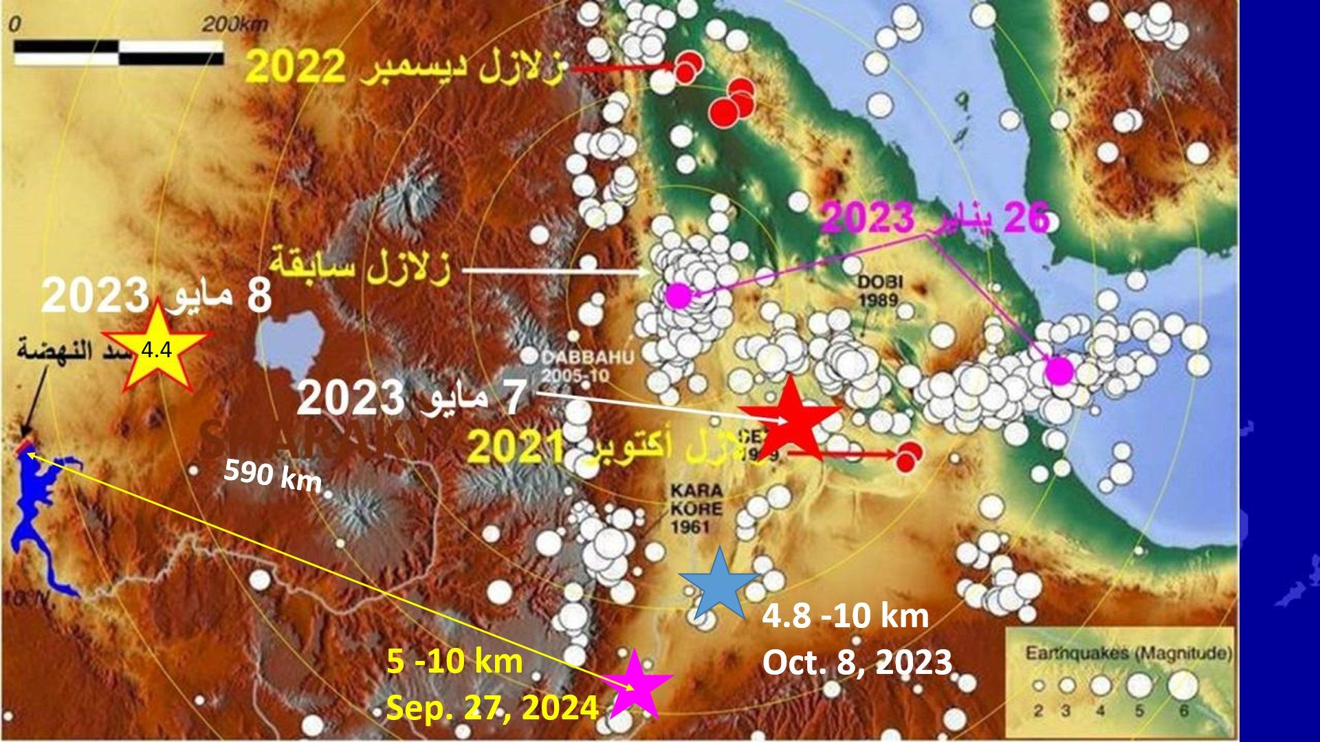 سوف يؤثر على سد النهضة .. زلزال بقوة 5 درجة يضرب إثيوبيا
