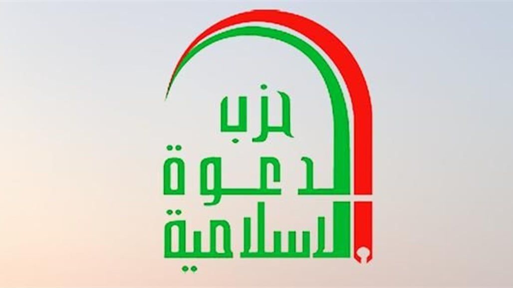 حزب الدعوة يعزي باستشهاد السيد نصر الله: ماضون على خطك المقاوم