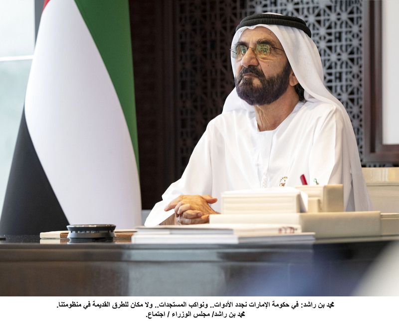 الامارات | محمد بن راشد: الطموح العظيم هو ما يقود الشعوب نحو التطور