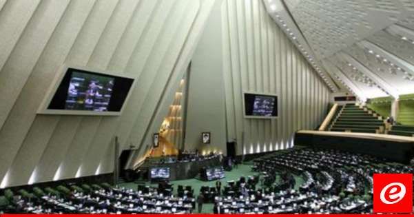 وكالة "مهر": البرلمان الإيراني يعقد اجتماعًا مغلقًا لمناقشة اغتيال نصرالله والتطورات في لبنان