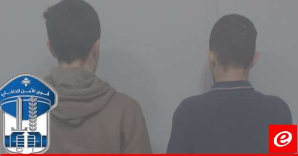 قوى الأمن أوقفت مطلقَي رسالة مفبركة لإخلاء مبنى في طريق الجديدة: نحذّر من فبركة هكذا رسائل