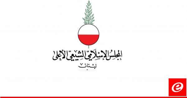 خلية طوارئ للمجلس الشيعي الاعلى لمواكبة حركة النزوح وتوفير المساعدات للنازحين