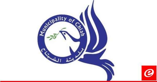 رئيس بلدية الشياح عين الرمانة لـ"النشرة": نتأكد من المعلومات عن إخلاء مبنى لكن المرجح أنها كاذبة