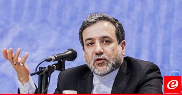 وزير خارجية إيران: استشهاد نصرالله لن يمر دون رد وهناك خطر نشوب حرب شاملة وكل الاحتمالات واردة