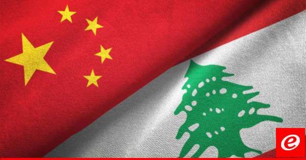 خارجية الصين: نعارض أي انتهاك لسيادة لبنان