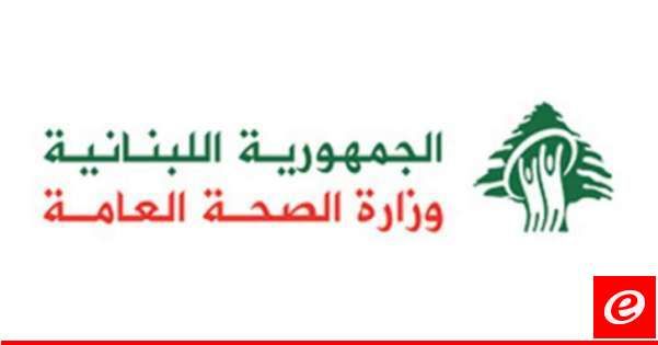 وزارة الصحة: ارتفاع حصيلة الغارة الإسرائيلية على عين الدلب إلى 32 شهيدًا و53 مصابًا