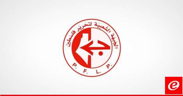 الجبهة الشعبية لتحرير فلسطين تنعى 3 من قادتها في الغارة على منطقة الكولا ببيروت
