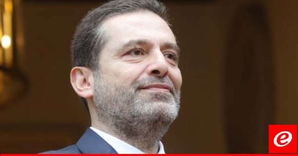 الحريري أشاد بالمبادرات العربية لمساعدة لبنان واللبنانيين