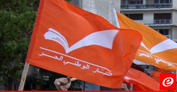 هيئة المحامين في التيار الوطني أعلنت تشكيل لجنة طوارئ لمتابعة شؤون المحامين تحت كنف مجلس النقابة