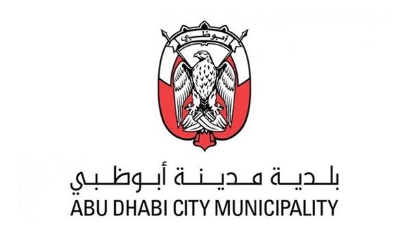 بلدية أبوظبي تحصد 3 جوائز عالمية